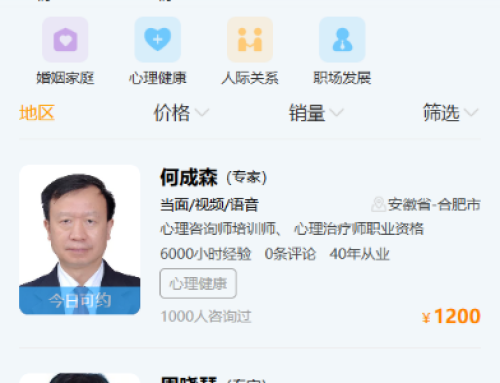 心境引擎平台由安徽省心理卫生协会主办